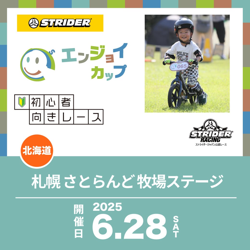 エンジョイカップの画像