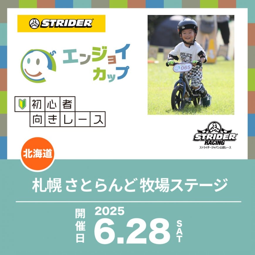 チャレンジカップのページへ遷移