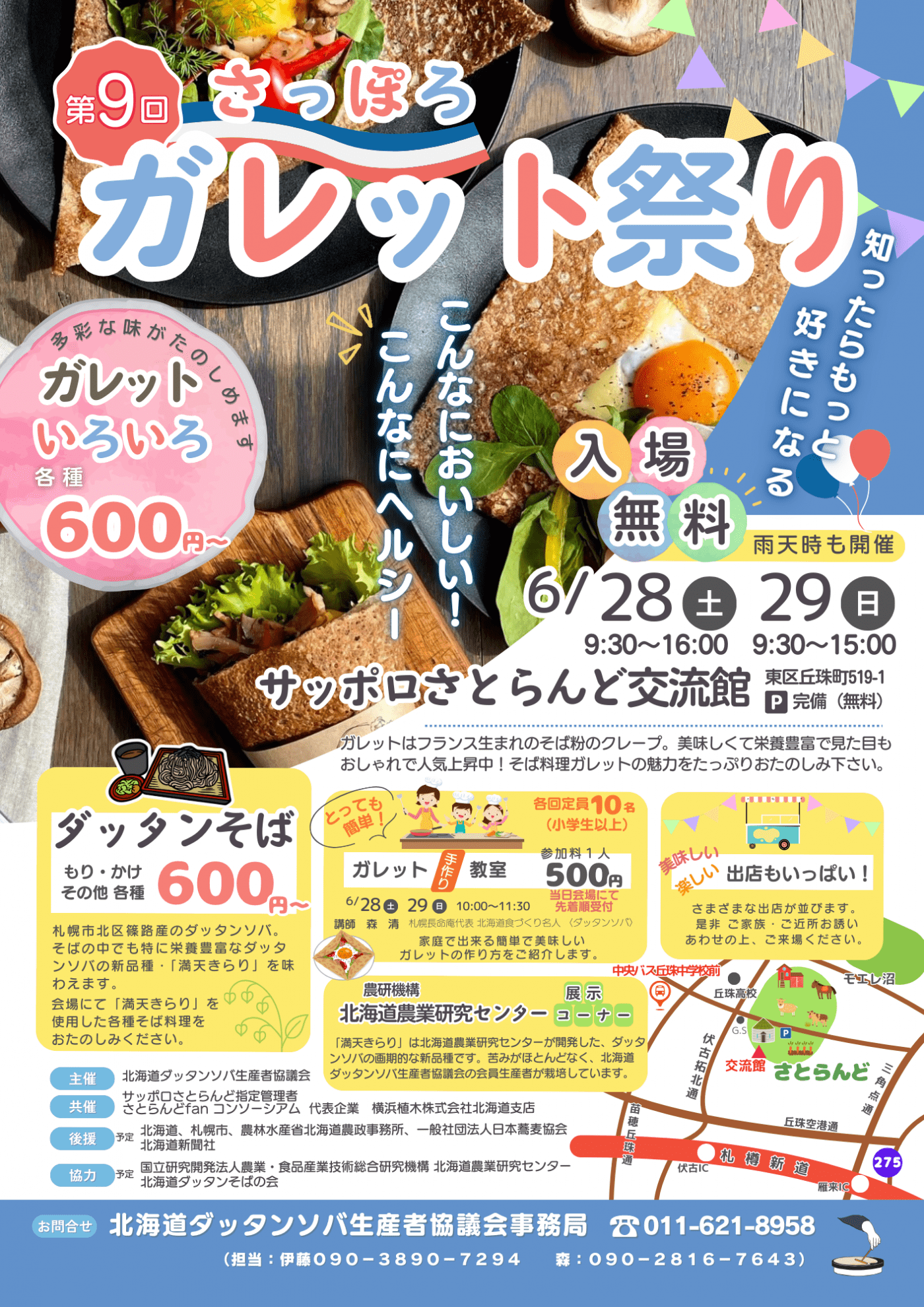 エンジョイカップの画像
