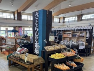 さとらんど市場のページへ遷移します