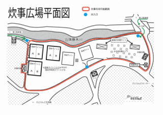 炊事広平面図